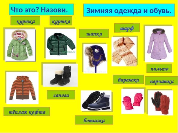 Зимняя одежда для детей в детском саду