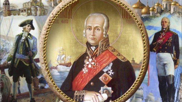 Федор Федорович Ушаков (1745-1817)