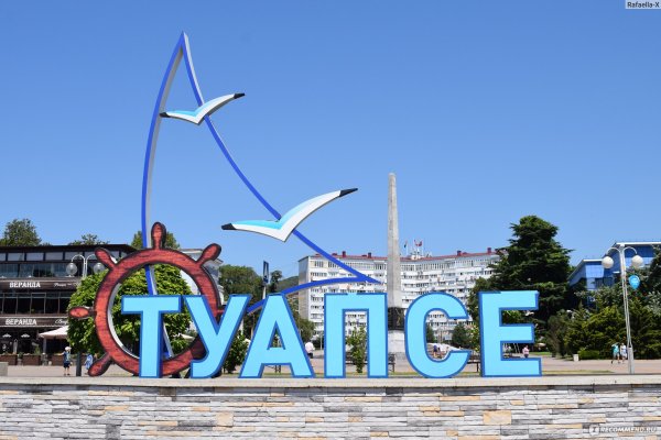 Город Туапсе Краснодарский