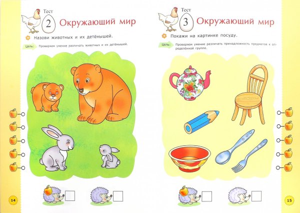 Окружающий мир для дошкольников