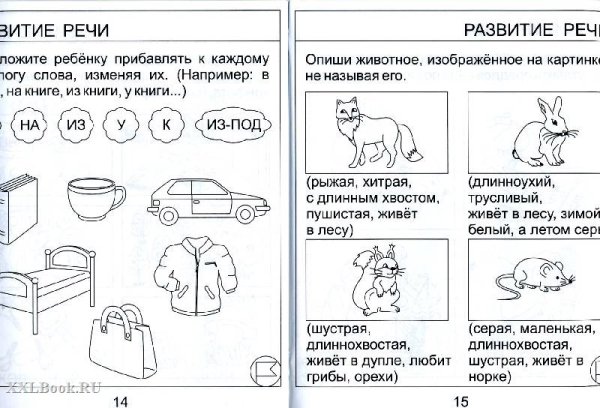 Задания по развитию речи для детей 5 лет