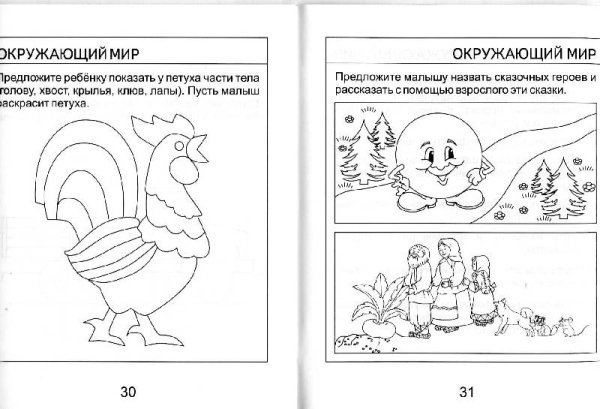 Задания для детей средней группы