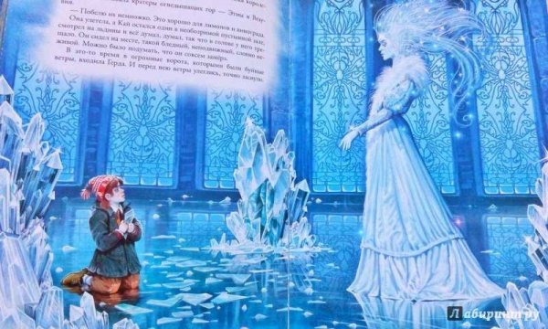 Ганс христиан Андерсен Снежная Королева иллюстрации