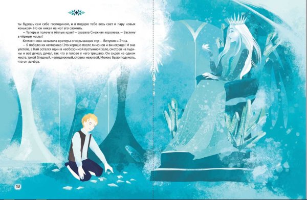 Книга сказки Снежная Королева Ганс христиан