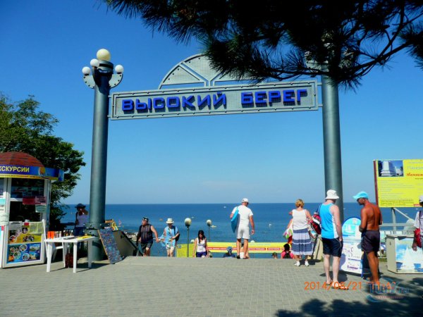 Пляж пансионата высокий берег Анапа