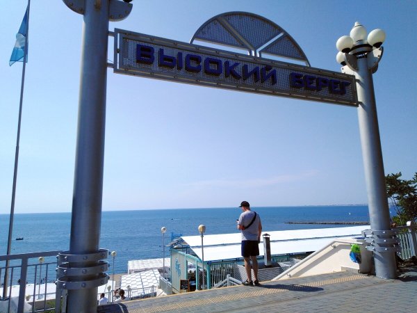 Пляж Анапы пляж высокий берег