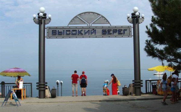 Набережная Анапы высокий берег