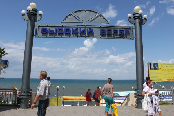 Боспор Анапа пляж высокий берег