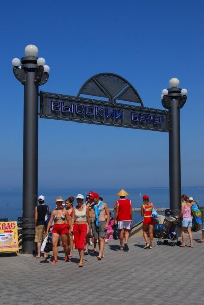 Пляж Анапы пляж высокий берег