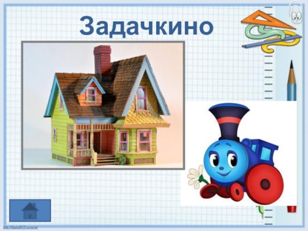 Математическая станция для дошкольников