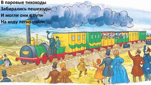 Попутная песня м Глинки