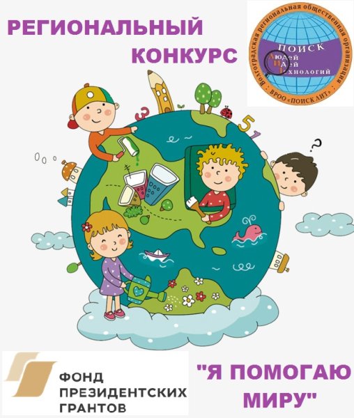 Земной шар для детей