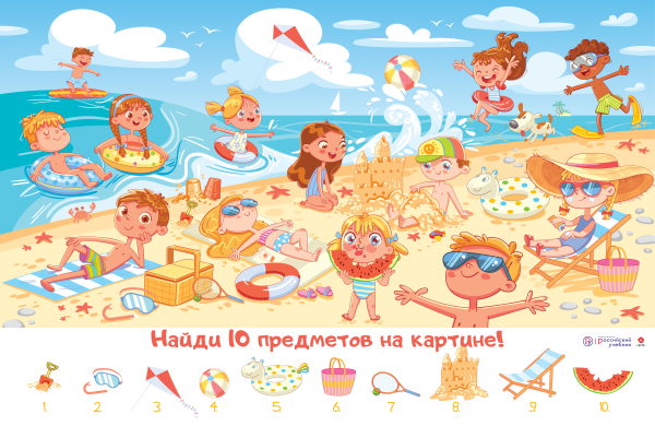 Пляж рисунок для детей