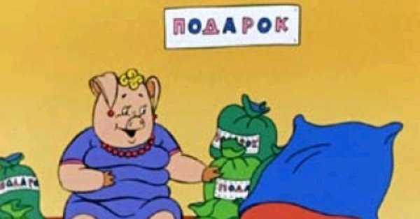 Свинка из ну погоди