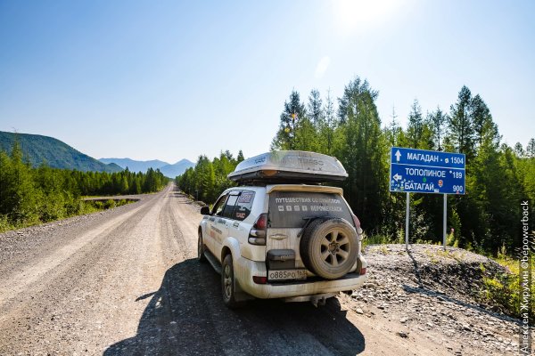 Федеральная трасса р-504 «Колыма»