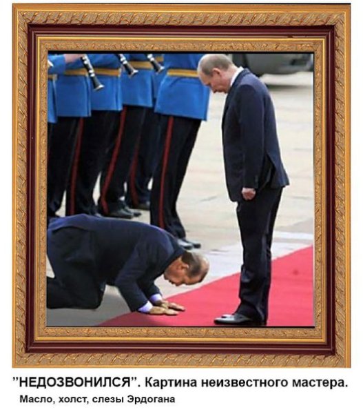 Путин поклон