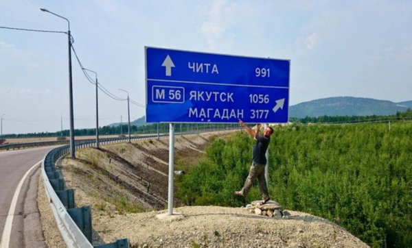 Владивосток Магадан автодорога