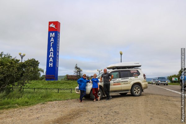 Дорога до Магадана на автомобиле