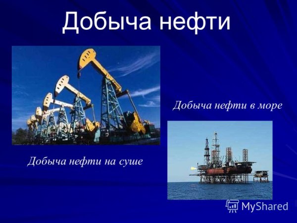 Полезные ископаемые нефть