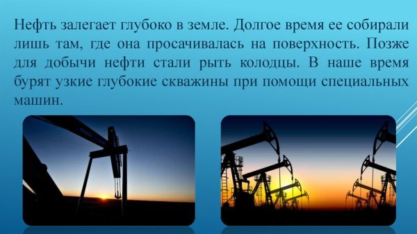 Полезные ископаемые Краснодарского края нефть доклад 4 класс