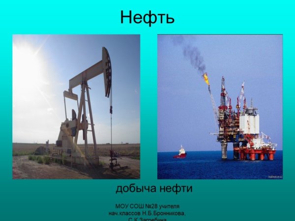 Как и где добывают нефть
