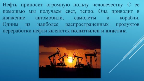 Полезные ископаемые Краснодарского края нефть