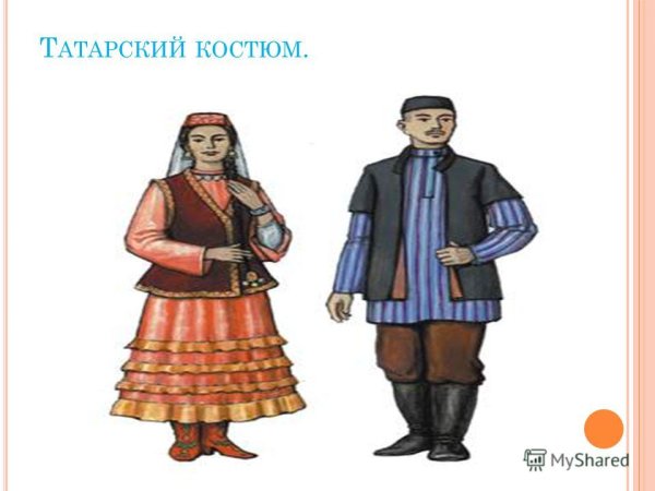 Национальные костюмы народов России татары