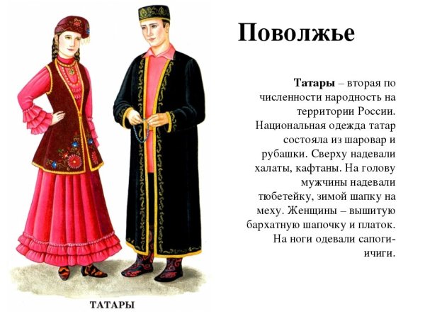 Народы Поволжья татары 17 век