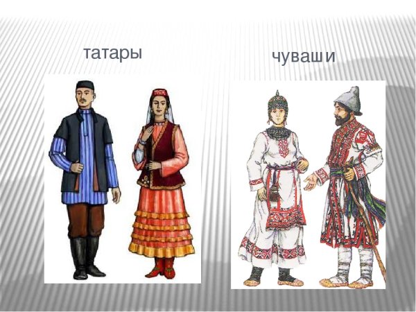 Татары марийцы чуваши