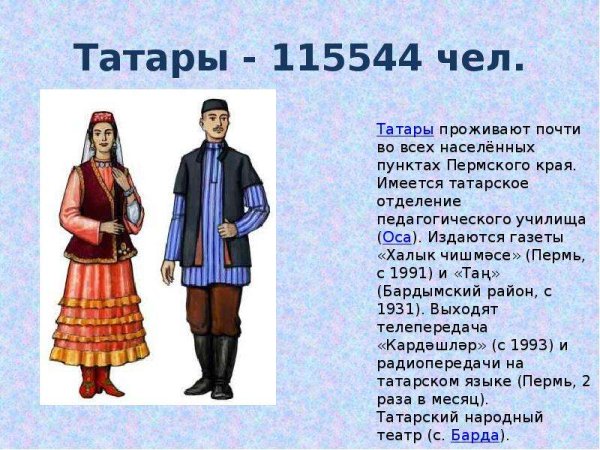 Народы Пермского края для дошкольников