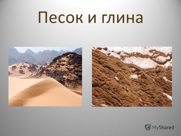 Полезные ископаемые песок и глина
