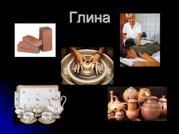 Глина презентация