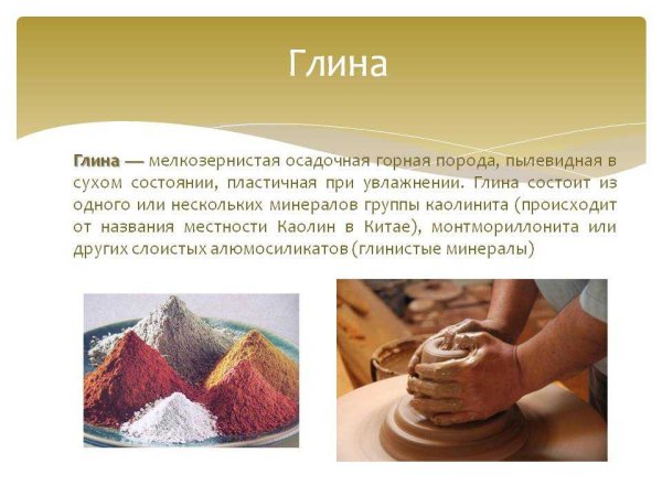 Глина состоит