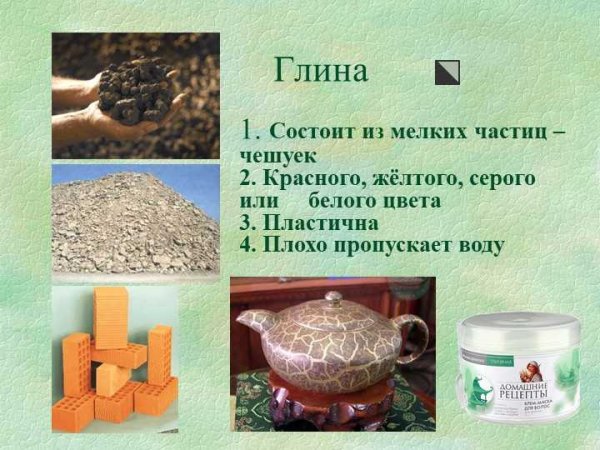 Применение глины