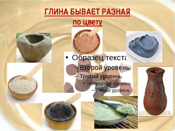 Глина природный материал