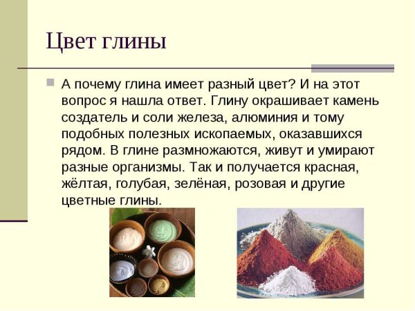 Глина состоит