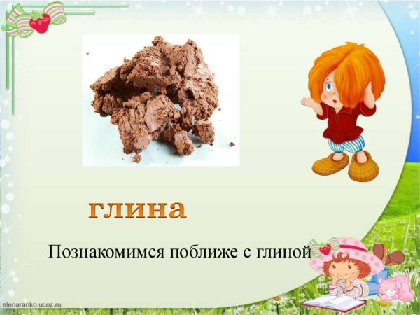 Тарелочка из глины 2 младшая группа