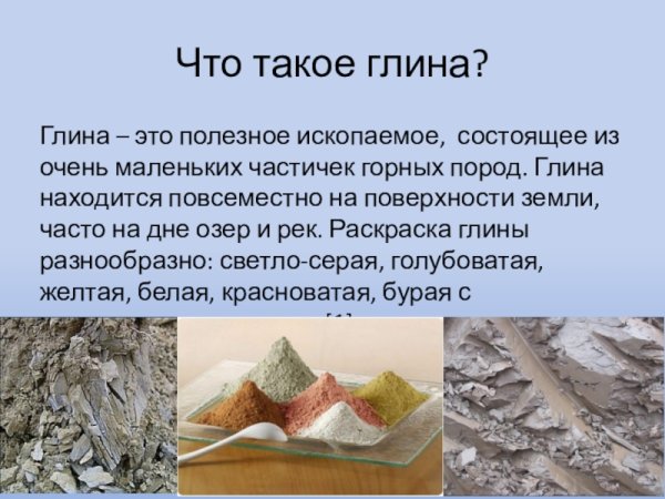 Олина полезное ископаемое