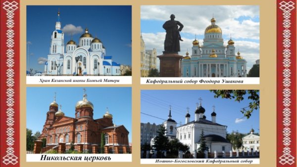 Проект моя малая Родина Саранск