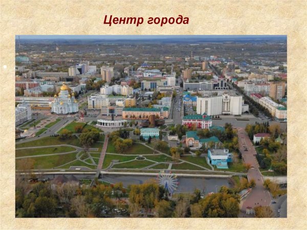 Проект моя малая Родина Саранск