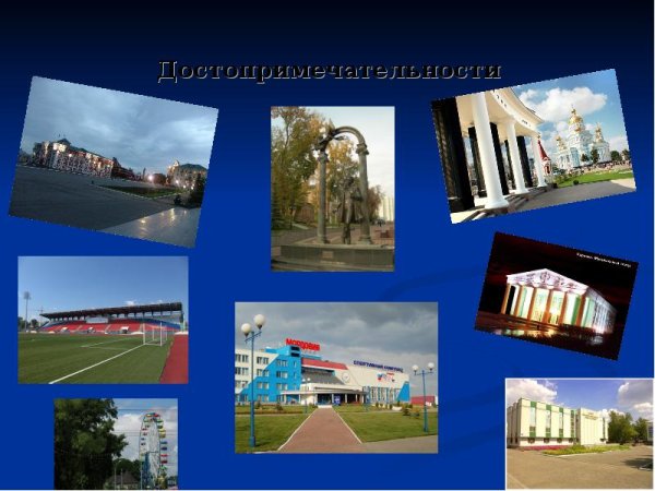 Проект родной город Саранск