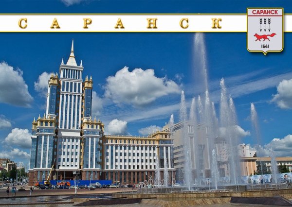 Столица Мордовии Саранск