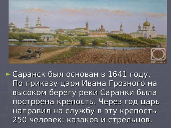 Моя малая Родина Саранск проект 1 класс окружающий мир