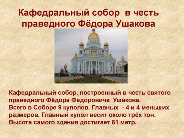 Презентация про город Саранск