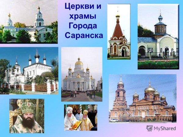 Достопримечательности Мордовии презентация