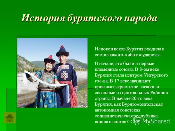 Буряты информация