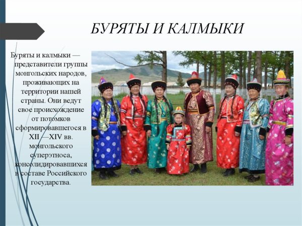 Представитель народа