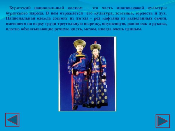 Культура бурят культура бурят культура бурят