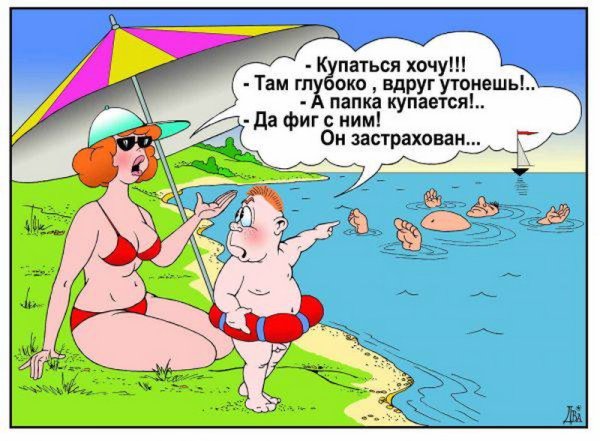 Веселые анекдоты в картинках