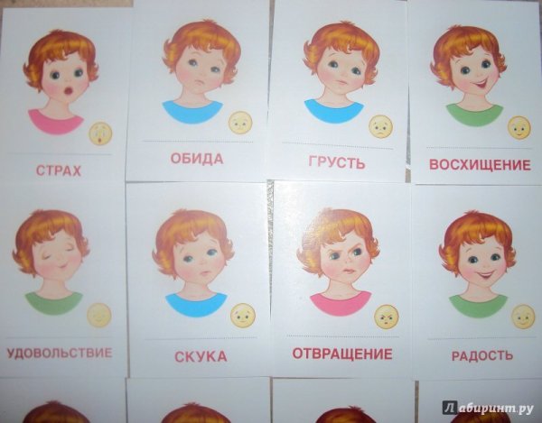 Карточки с изображением эмоций